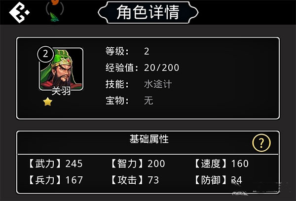 仙国志九游版