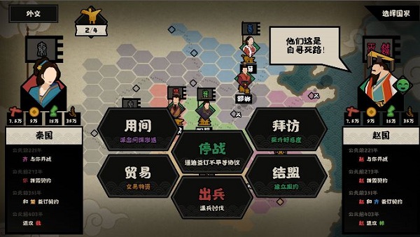 调兵界面示意图