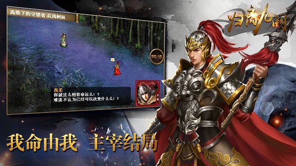 归离九阙九游版截图1