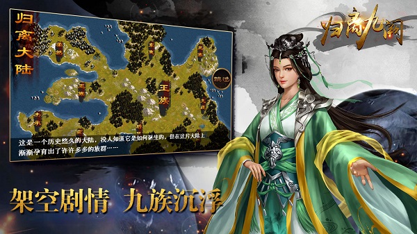 归离九阙九游版截图2