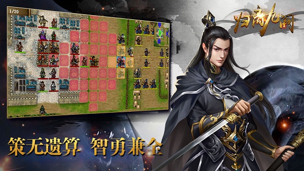 归离九阙九游版截图3