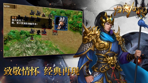 归离九阙九游版截图4