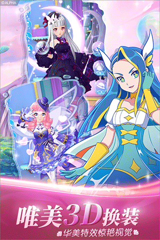 巴啦啦小魔仙魔箭小公主游戏截图4