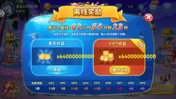 趣游捕鱼高爆版