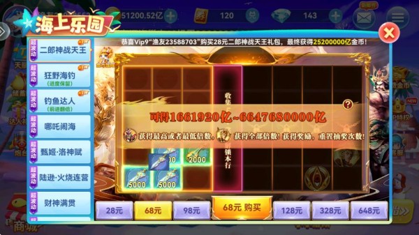 趣游捕鱼高爆版