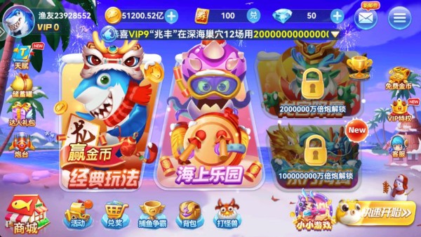 趣游捕鱼高爆版截图3