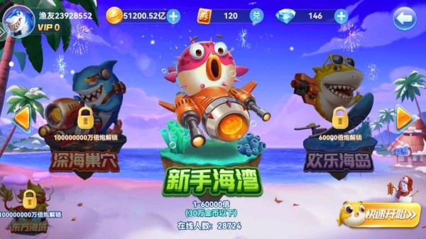 趣游捕鱼高爆版截图4