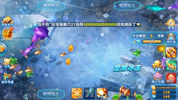 趣游捕鱼高爆版截图5