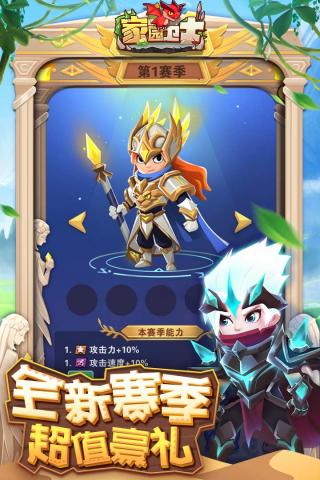 家园卫士手游安卓版截图2