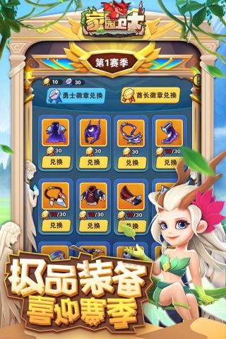家园卫士手游安卓版截图4