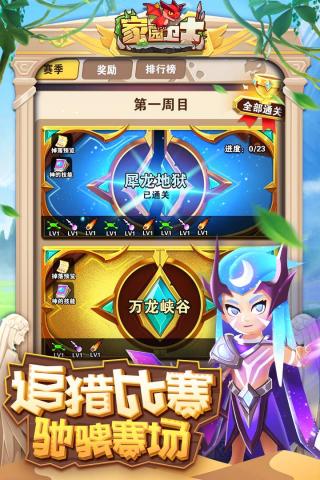 家园卫士手游安卓版截图5