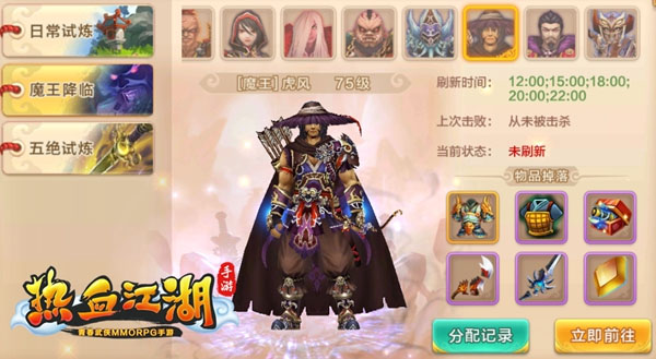 热血江湖华为版