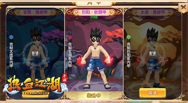 热血江湖华为版