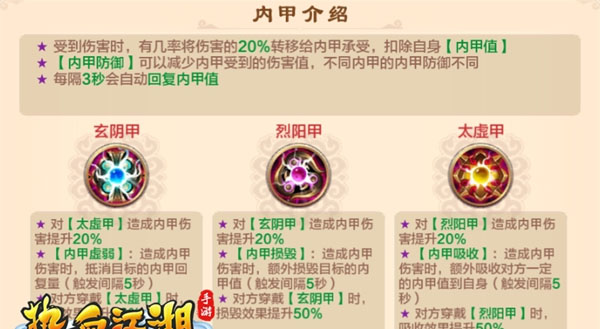 热血江湖华为版