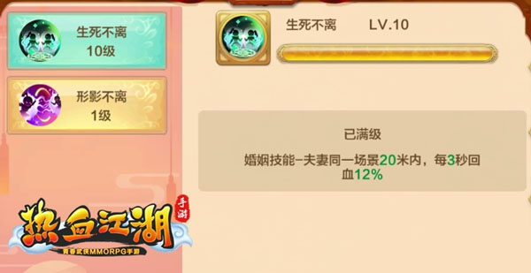 热血江湖华为版