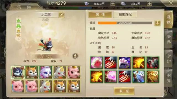 征途2折扣端