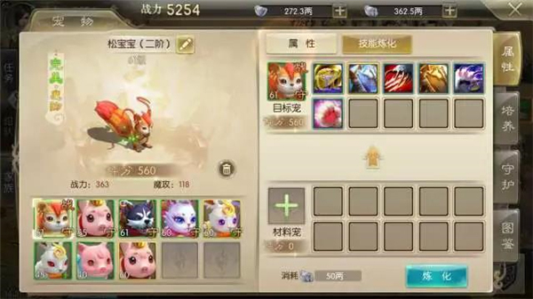 征途2折扣端