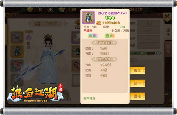 热血江湖韩服