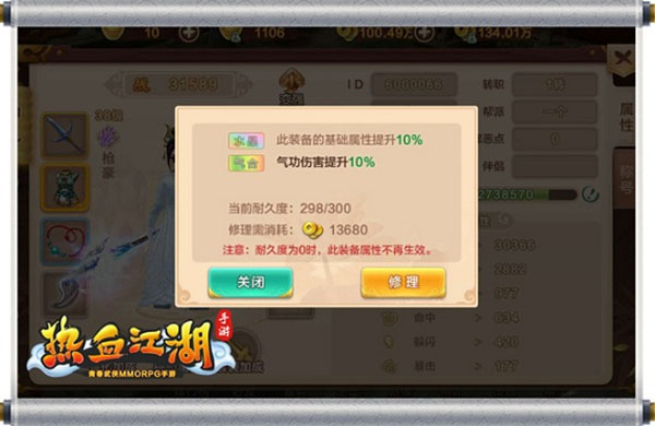 热血江湖韩服