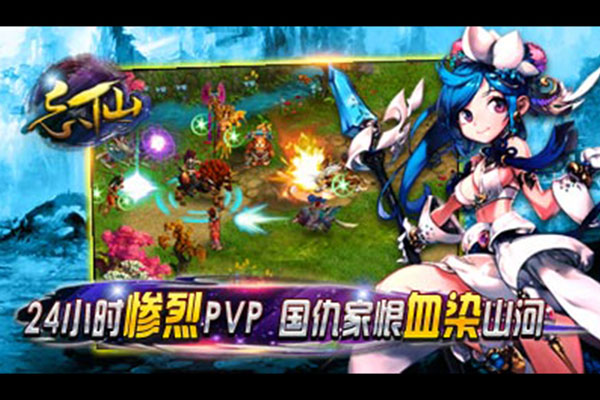 飘渺寻仙曲最新版截图2