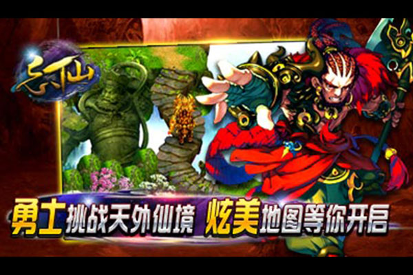 飘渺寻仙曲最新版截图4