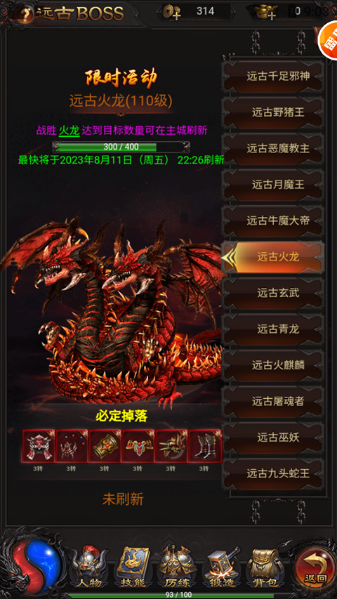 巨龙战歌安卓最新版截图1