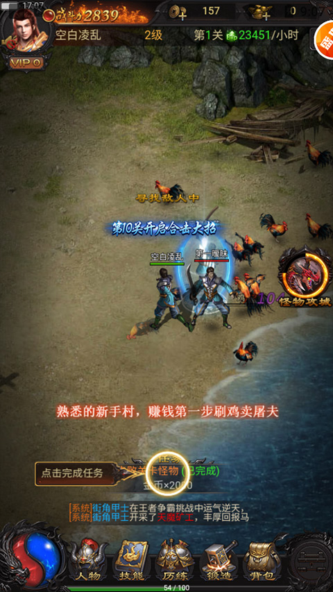 巨龙战歌安卓最新版截图2