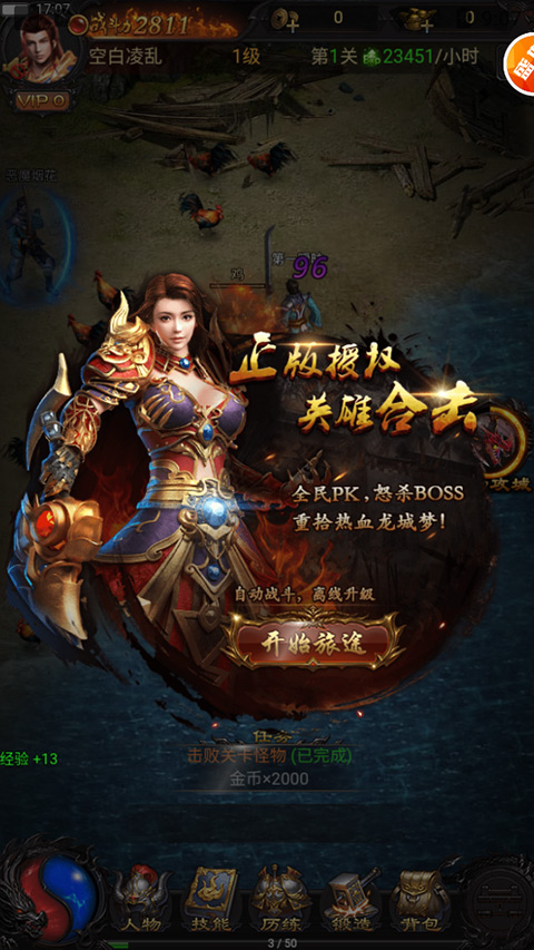 巨龙战歌安卓最新版截图3