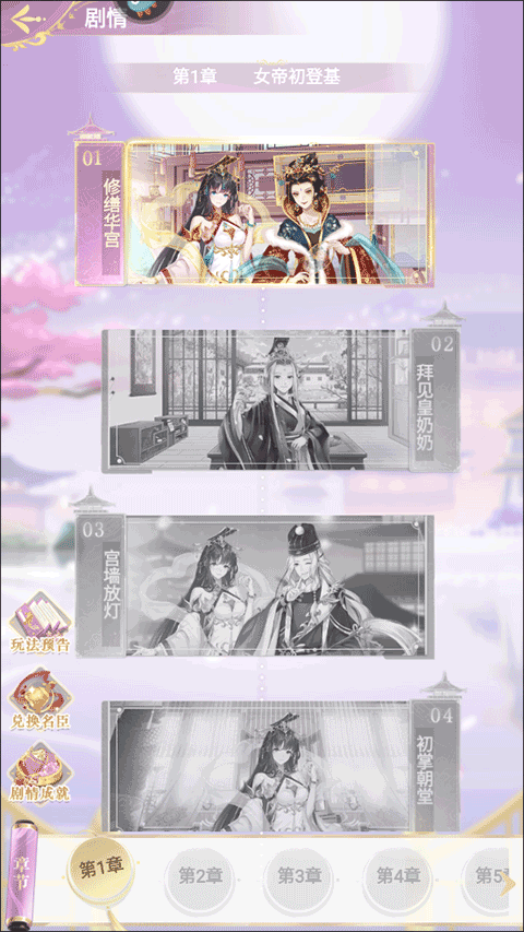 游戏开始界面
