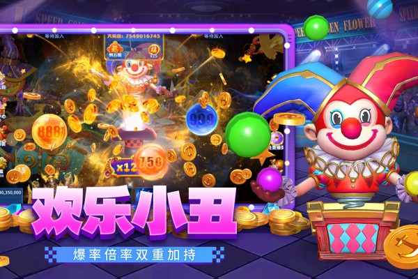贝贝捕鱼官方正版截图3
