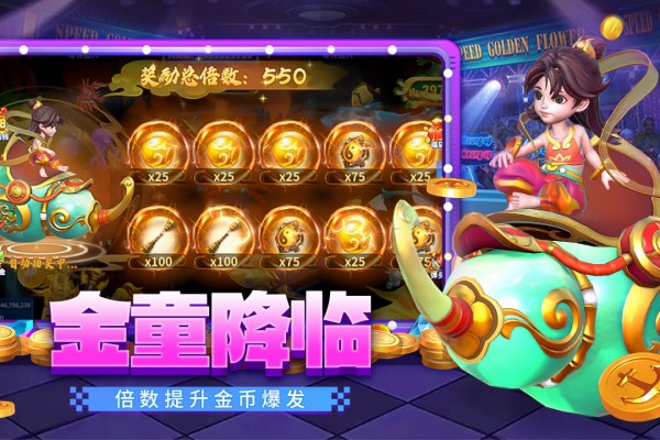 贝贝捕鱼官方正版截图4