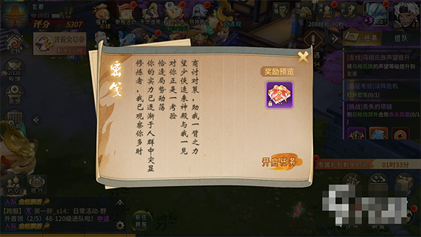 万灵山海之境百度渠道版
