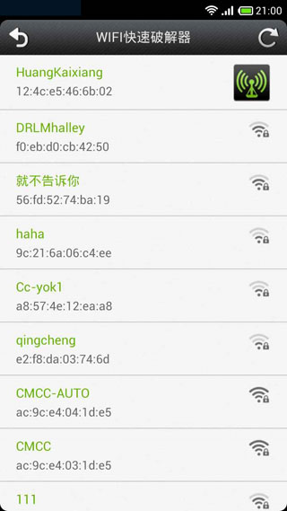 wifi暴力破解安卓版截图2