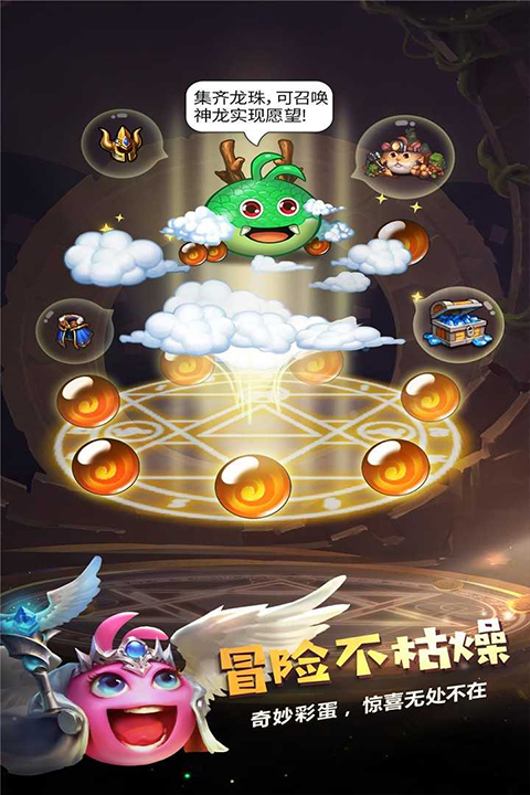不思议迷宫体验服截图2