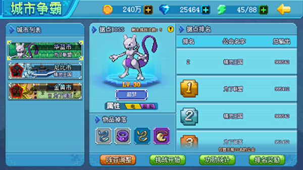 口袋新世代满v版