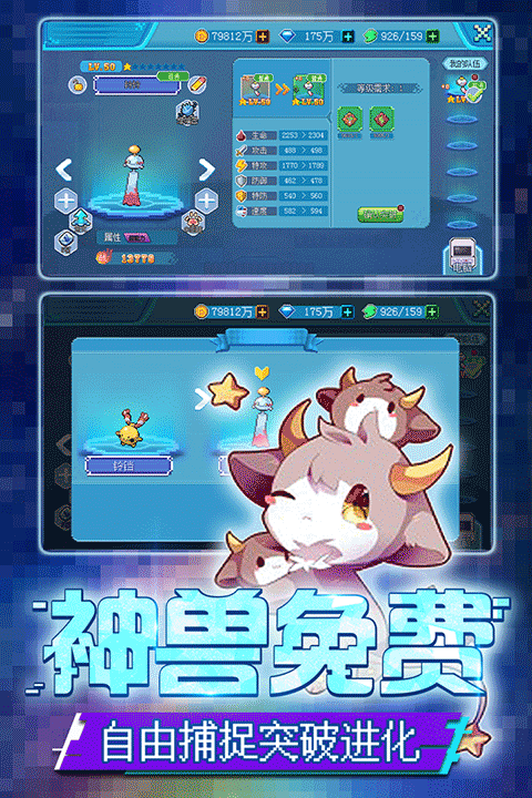 口袋新世代满v版截图2