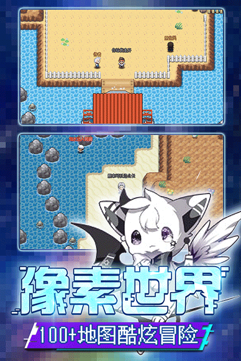 口袋新世代满v版截图3