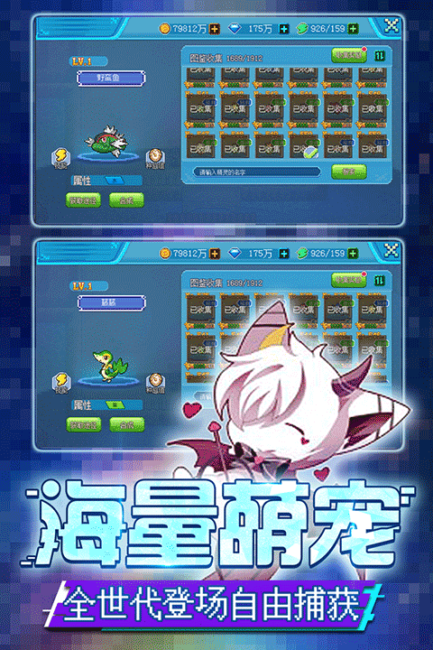 口袋新世代满v版截图5