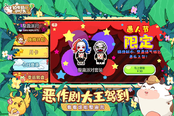 奶牛镇的小时光小米版截图5