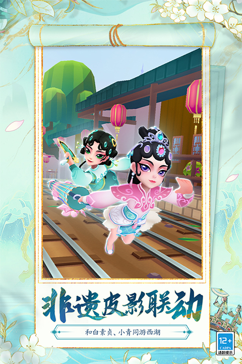 地铁跑酷北极版国际服截图2