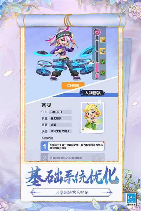 地铁跑酷北极版国际服截图3