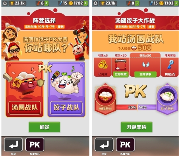 地铁跑酷北极版国际服