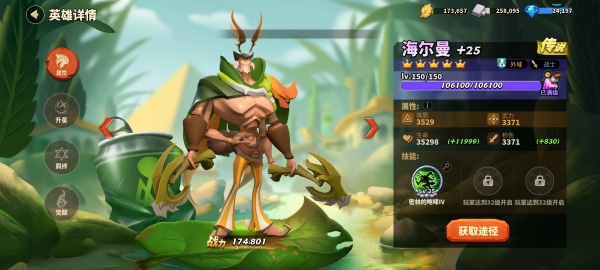 蚁族崛起手游