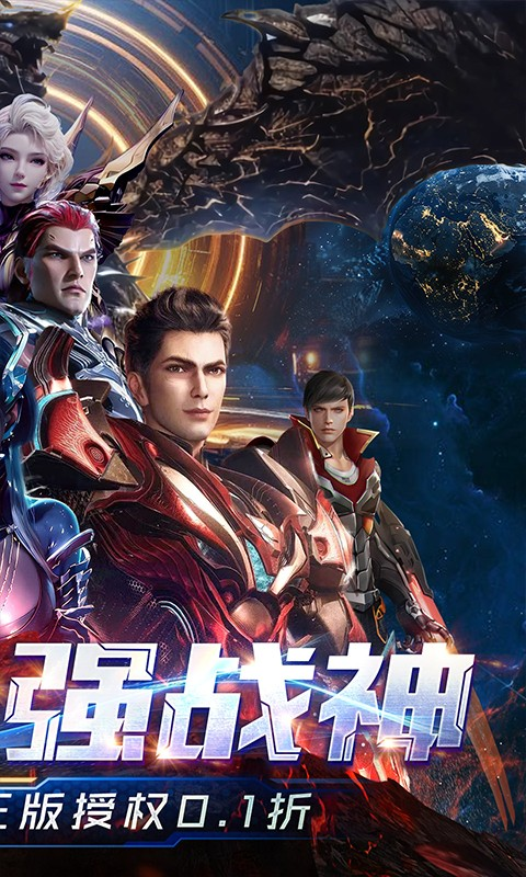 吞噬星空黎明破解版内置菜单截图3