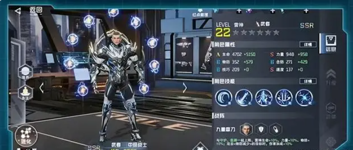 武者职业展示