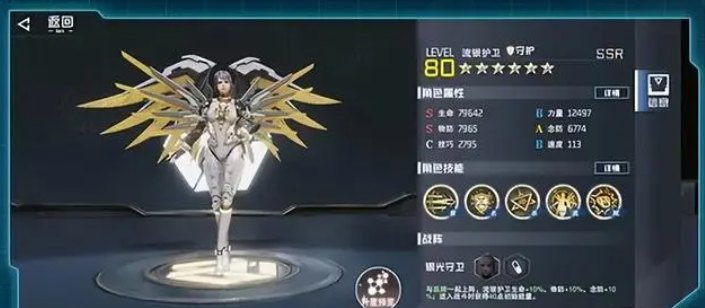 守护者展示