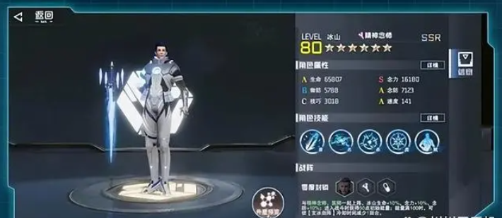 精神念师展示