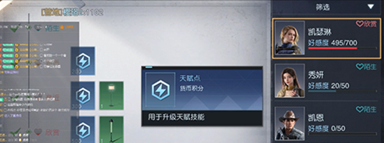 天赋界面