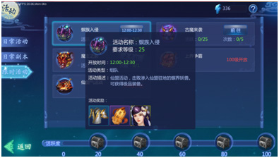 魔天记3D果盘版