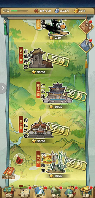 大掌门2手游0.05折版